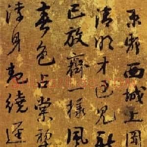 阮元书法册页欣赏《京邸西城上冈小园杂诗》