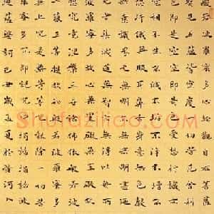 袁础小楷《般若波罗蜜多心经》