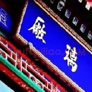 北京琉璃厂书法名匾大荟萃!