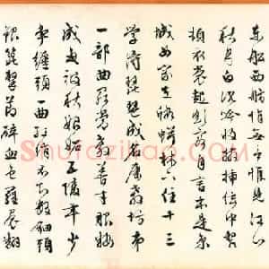 文徵明行书《琵琶行》巨幅书法长卷图片