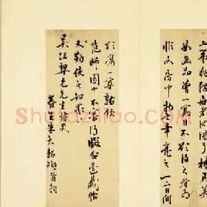 明代藏书家朱大韶行书《致吴江兄长尺牍》
