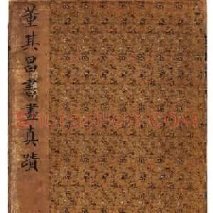 董其昌59岁书画合璧山水小景册页