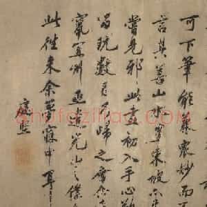 黄庭坚书法题跋欣赏《文同晚霭横卷图》