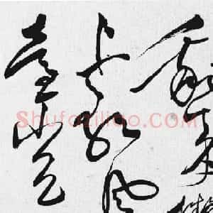 明代唐顺之草书手卷《歌凤台行卷》