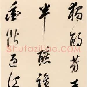 清代总裁官孙岳颁书法作品欣赏