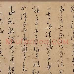 文天祥草书真迹《木鸡集序卷》