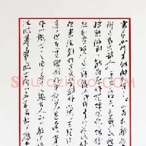作家刘家科行草书法手迹欣赏