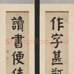 “滇中第一完人”钱沣书法对联专辑