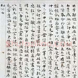祝允明小楷作品《前后出师表》四种