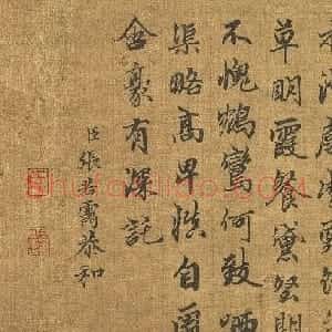 张若霭、张若澄兄弟俩的书法得乾隆皇帝赞赏
