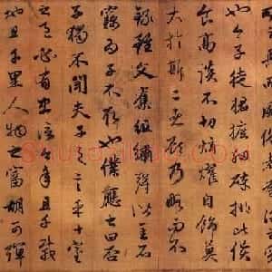 赵孟頫书法墨迹《吴兴赋》