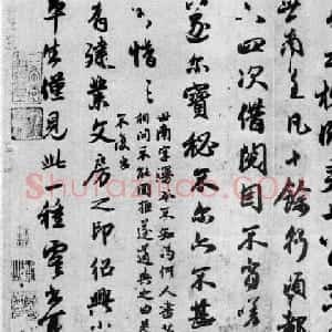 赵孟頫与鲜于枢墨迹合册三幅