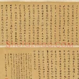 明代许光祚楷书千字文卷