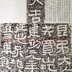 清拓东汉大吉山买地摩崖