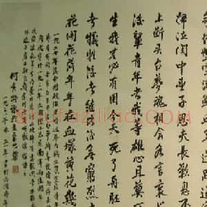 何香凝书法作品和信札墨迹