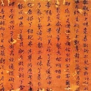 明末黄道周楷书作品欣赏《榕颂》