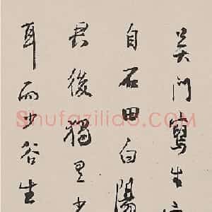 朱鹭行书跋周之冕仿陈淳花鸟卷