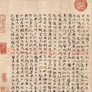 宋濂小楷题欧阳修谱图序