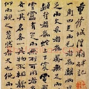 郑板桥行书欣赏《重修城隍庙碑记》