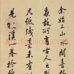 沈周书法题跋牧溪水墨写生图