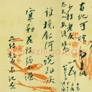 张季鸾手札欣赏