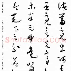 于右任草书《诸葛亮出师表》