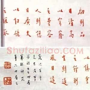 弘一法师书法《元旦试笔格言卷》