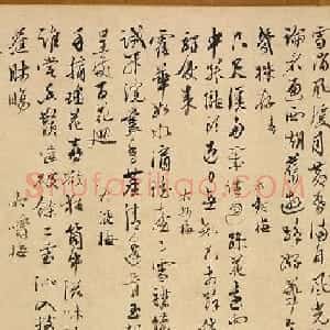 明代金湜行草书《梅花诗十首》