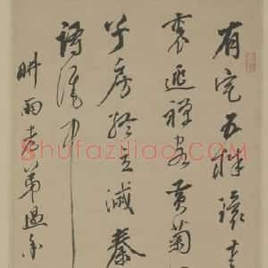奚冈行草书题五柳先生图句轴