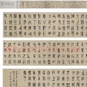 李建春甲骨文书法篆书作品