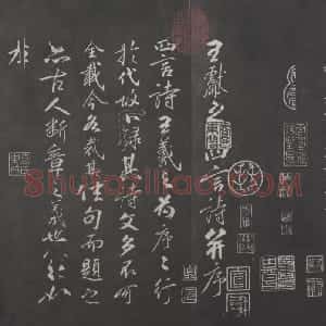 清拓《兰亭八柱帖》柳公权书兰亭诗