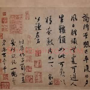 蔡襄行草书法欣赏《暑热帖》