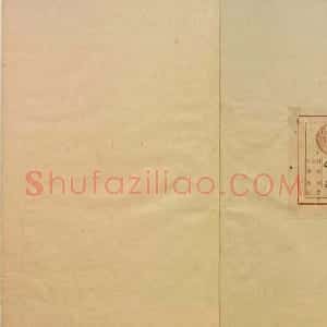 明末清初杨光先手稿《辟邪论》相当罕见