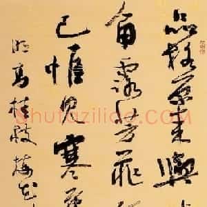 四川蒲宏湘毛笔书法作品欣赏