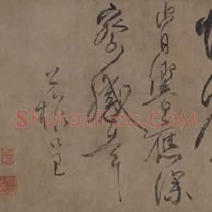 柳公权行书蒙诏帖卷