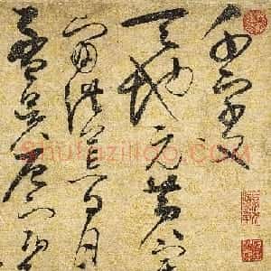 宋徽宗赵佶的草书代表作《千字文》
