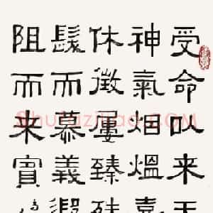 海上三老之一黄葆钺隶书作品欣赏