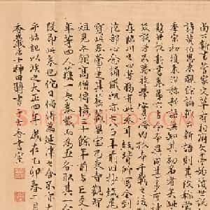 日本神田醇书法题记