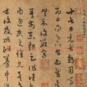 赵孟頫63岁草书《元赵文敏公临十七帖》