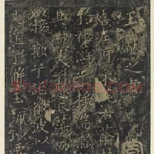 晋代王献之小楷书洛神赋(碧玉版)​