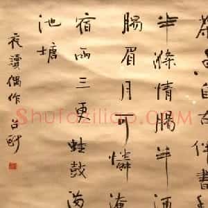 湖北省文联主席熊召政书法作品欣赏