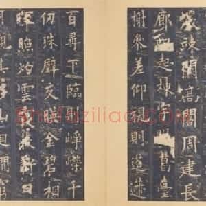 宋拓唐九成宫醴泉铭(库装本)