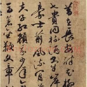 祝允明61岁行草书《李白古诗卷》