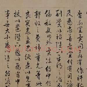 文徵明行草书法长卷《前出师表》