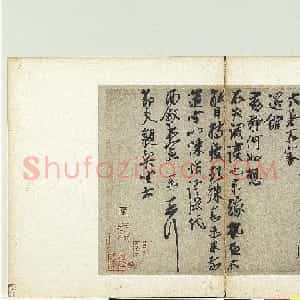蔡京行书信札墨迹赏析《节夫帖》