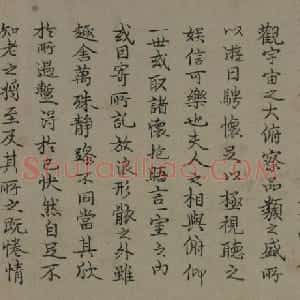 弘历楷书临玉枕兰亭序卷