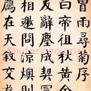 滇中完人钱沣书法墨迹《冒雨寻菊序+端阳竞渡序》