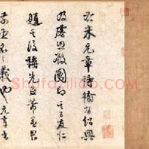 米芾行书《苕溪诗卷》书法长卷全图