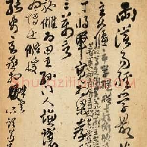 清代傅山手抄读书札记册