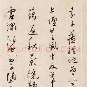 明代蔡羽行书手卷《临解缙诗》